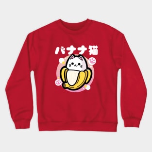 Banana Cat Japanese Art Crewneck Sweatshirt